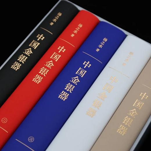 重点推荐：预售，《中国金银器》，函套，精装5册，16开，扬之水著，三联书店2022年7月版，定价890元，售价：普通版756元，限量藏书票钤印本800元。预计8月中旬前发货。《中国金银器》 商品图3