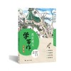 跟着课文学写作 8年级 商品缩略图0