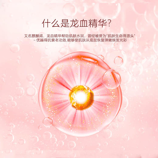 【赫罗兰】麒麟竭熬夜达人焕颜面膜 商品图2