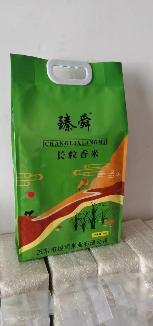【优质大米】臻舜—长粒香米  5kg/包 商品图3