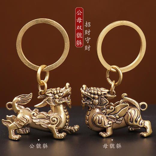 黄铜如意尾貔貅挂饰 商品图3