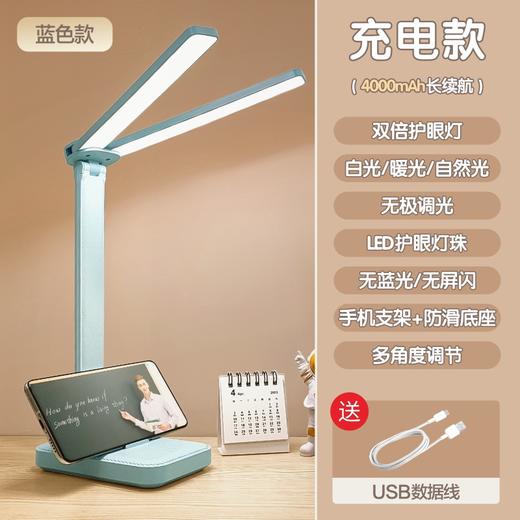 「双倍空间」LED学习阅读台灯 USB充电宝插电生活居家电器学生小夜灯 商品图6
