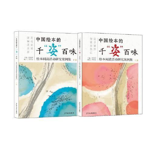 祝晓隽系列丛书 商品图2