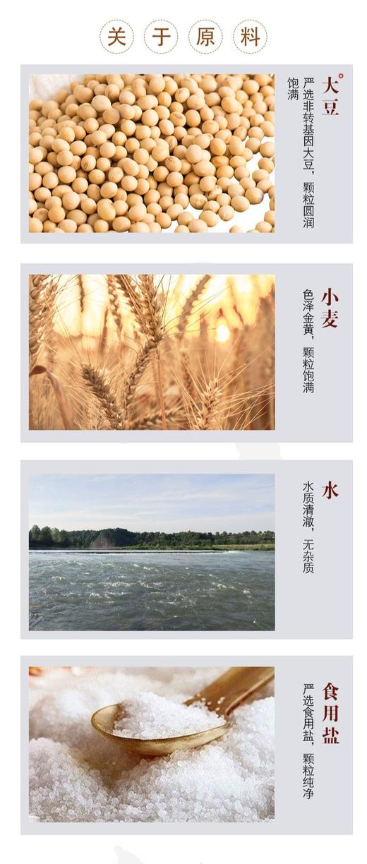 中华老字号重庆老字号韩式瓦缸食品500ml五星酱油 商品图2