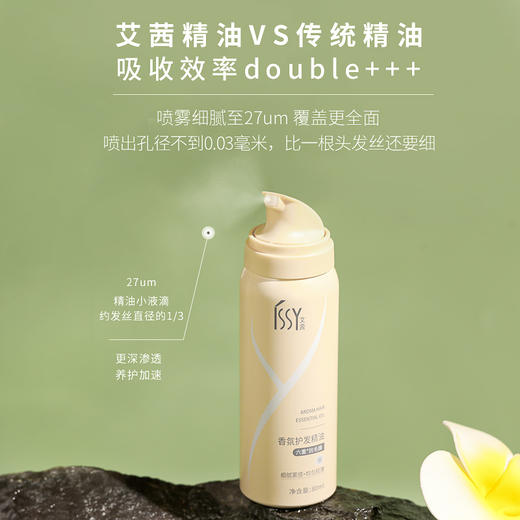 72小时之内发货！【艾茜·香氛护发精油喷雾】，修护干枯，防毛躁柔顺护理，烫染发必备 商品图4