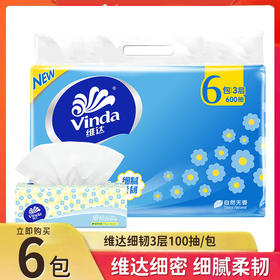 维达柔韧三层加厚抽纸 100抽*6包