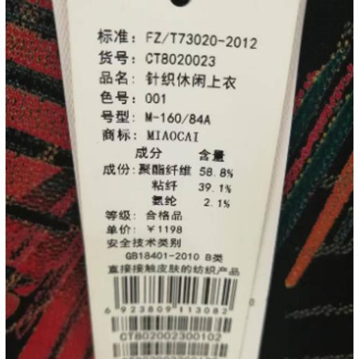 3楼妙采休闲针织上衣 商品图1