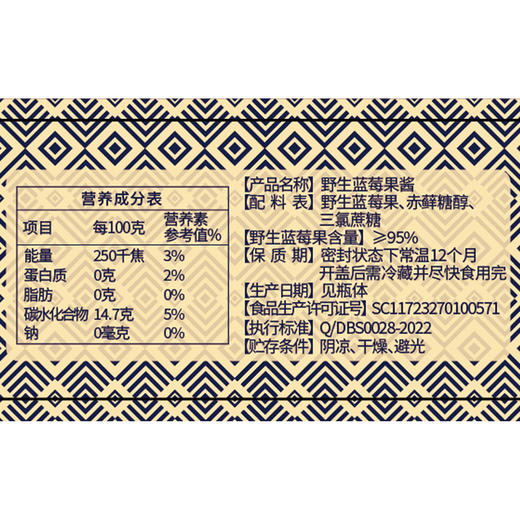 野生蓝莓果酱礼盒168gx6瓶（不加蔗糖不加胶不加水） 商品图9