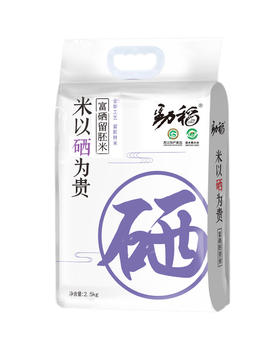 【扶贫产品】黑龙江孙斌大米劲稻富硒留胚米真空装2.5kg【普通快递】