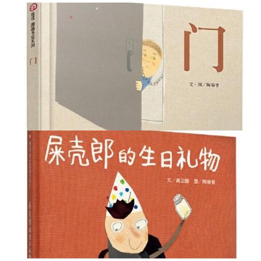 陈菊香系列绘本 商品图0