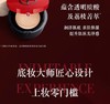 阿玛尼轻垫箐华粉底 商品缩略图7