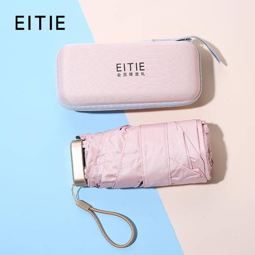 EITIE爱特爱7152003伞 商品图1