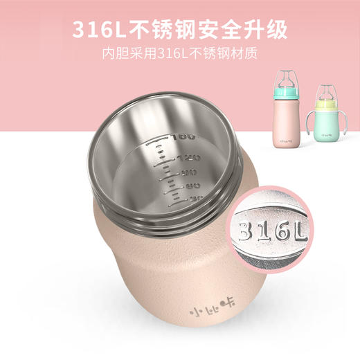 A小比咔宝宝保温奶瓶 商品图3