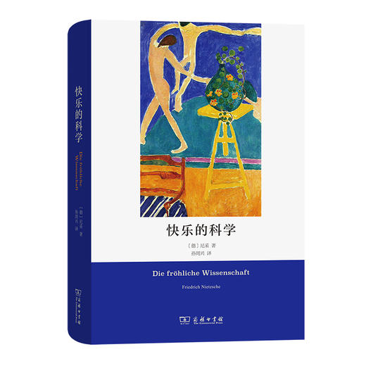 快乐的科学 商品图0