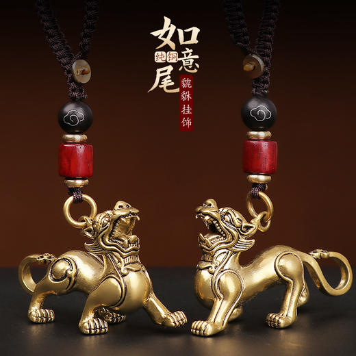 黄铜如意尾貔貅挂饰 商品图0