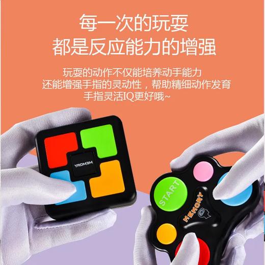 【肖战同款】记忆训练游戏机开发脑力通关互动魔方 商品图3