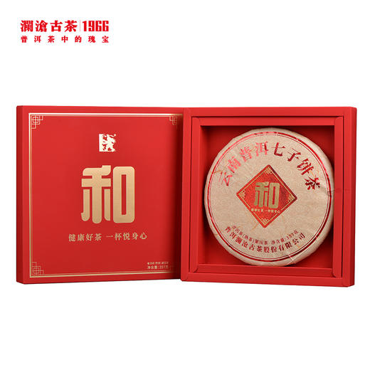 【双11专享】澜沧古茶2022年和字茶普洱熟茶大饼357g/盒*2 商品图2