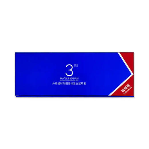 享久3代加强款喷剂 6ml/瓶（送同款体验装延时湿巾一片） 商品图6