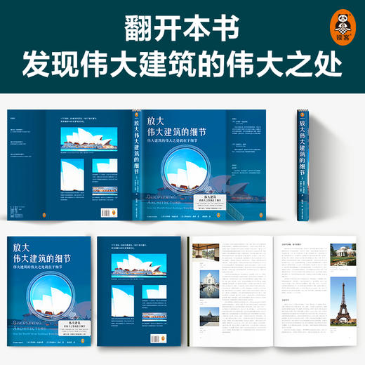 放大伟大建筑的细节 商品图5