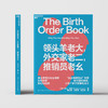 湛庐丨领头羊老大，外交家老二，推销员老幺 商品缩略图2