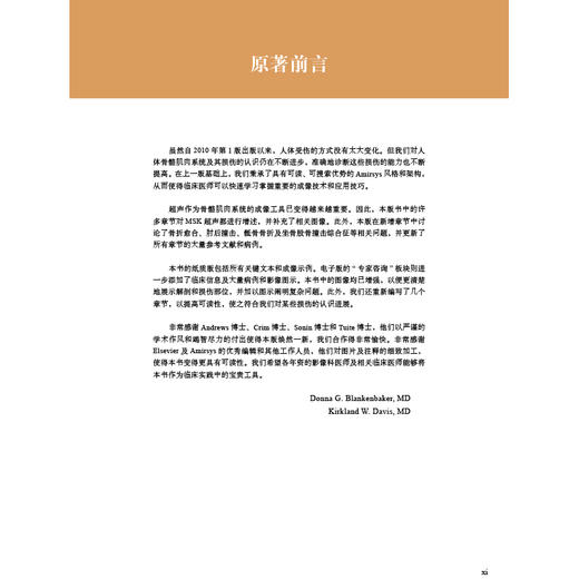 【现货】《创伤性骨肌影像诊断学（原著第2版）》 商品图3