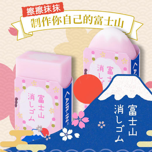 日本plus普乐士限定富士山橡皮擦省力易擦少碎屑普通学生创意 商品图1