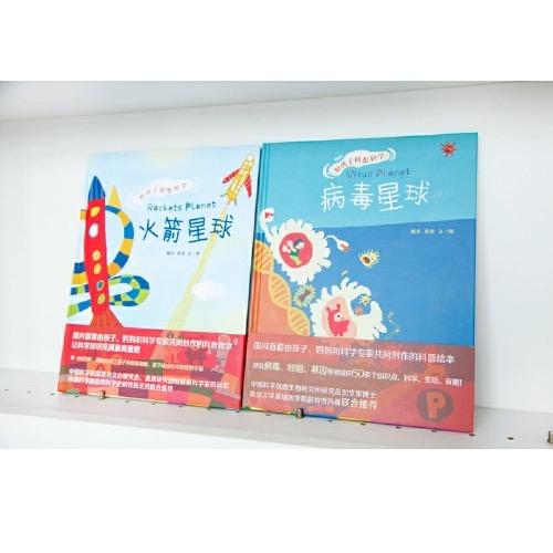 和孩子创想科学——激发创造力的科学绘本（全4册）适读年龄3-6 商品图1