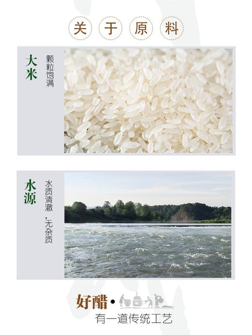 中华老字号重庆老字号韩式瓦缸食品500ml四星醋 商品图2