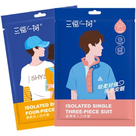 一次性床上用品单人三件套双人四件套床单被套枕套真空包装旅行携带方便 商品图5