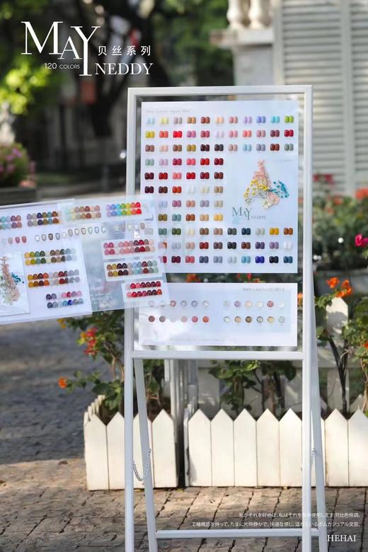 【秒杀价】120色MAY NEDDY贝丝系列 商品图0