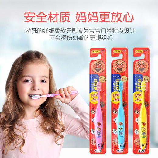 面包超人儿童牙刷/112204 软毛三排六竖牙刷1.5-5岁颜色随机 商品图1