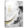 (仓发) 西游记（全二册）/江苏凤凰文艺出版社/[明]吴承恩/9787559460783 商品缩略图3