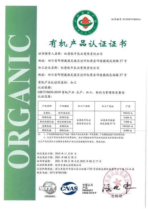 丨有机丨高原牦牛奶粉 牛初乳粉 300g/罐 商品图4