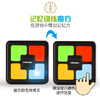【肖战同款】记忆训练游戏机开发脑力通关互动魔方 商品缩略图0