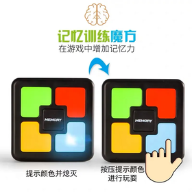 【肖战同款】记忆训练游戏机开发脑力通关互动魔方