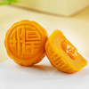 香港进口广港式皇玥 流心奶黄月饼360g 商品缩略图1