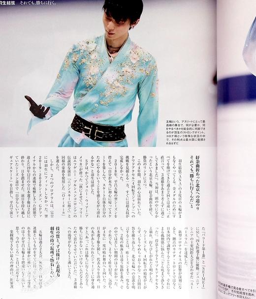 【中商原版】羽生结弦 花样滑冰志2021-2022 vol.3 北京DongAo会特集 日文原版 フィギュアスケートマガジン2021-2022 vol.3 北京五輪応援号 商品图5