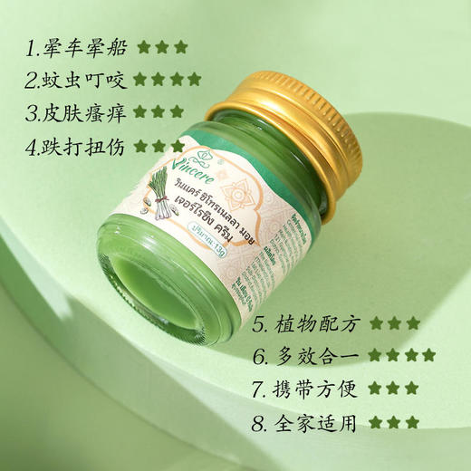 【植物选料自然恩赐】VINCERE香茅青草润肤膏植物驱蚊自然清香身心愉悦精心制作 商品图2