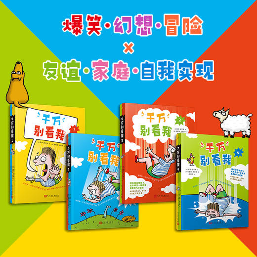 千万别看我1-4 商品图1