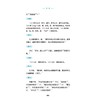 (仓发) 论语（中华优秀传统文化经典随身读）/天地出版社/[春秋]孔丘/9787545559620 商品缩略图8