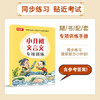 漫画小古文120课（全6册）赠 同步练习册+ 音频 6岁+ 6大主题120篇篇目120个趣味知识120则对话启示 商品缩略图2