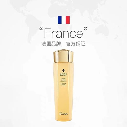 娇兰帝皇蜂资蜜润修护精粹水 商品图0