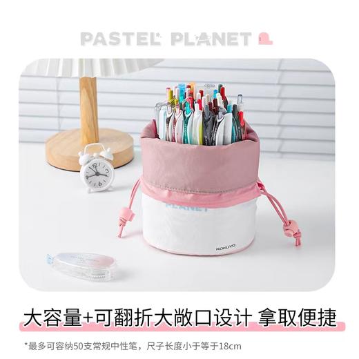 国誉淡彩星球多功能收纳袋涤纶中号 商品图2