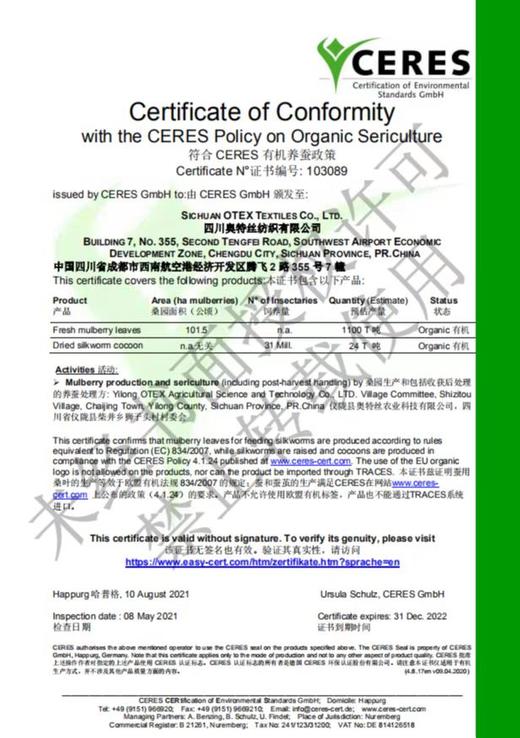 削口茧*清洁美颜佳品（欧盟有机认证） 商品图5