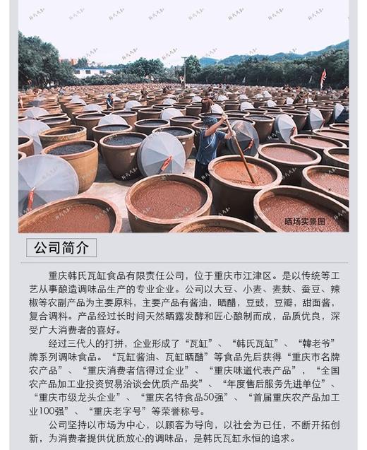 中华老字号重庆老字号韩式瓦缸食品500ml三星醋 商品图5