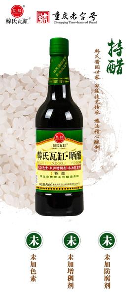 中华老字号重庆老字号韩式瓦缸食品500ml国际特醋
