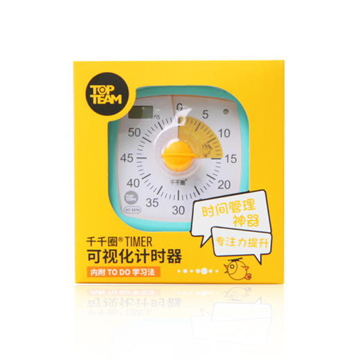 【赠TO DO学习法】TOPTEAM麦思考千千圈自律定时器 提高学习效率及专注力 商品图4