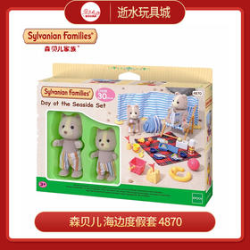 T　森贝儿 海边度假套 4870