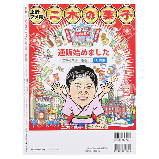 【中商原版】羽生结弦 花样滑冰志2021-2022 vol.3 北京DongAo会特集 日文原版 フィギュアスケートマガジン2021-2022 vol.3 北京五輪応援号 商品图1