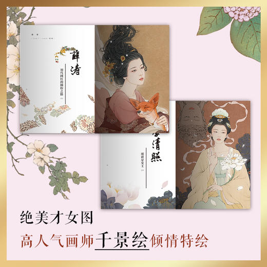 烈焰繁花少女时 商品图2